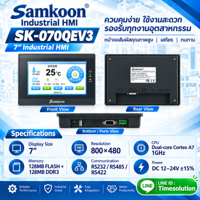 หน้าจอสัมผัส Samkoon SK-070QE V3 ขนาด 7 นิ้ว