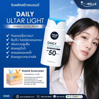 Daily Ultra Light Hybrid Sunscreen SPF50 PA+++