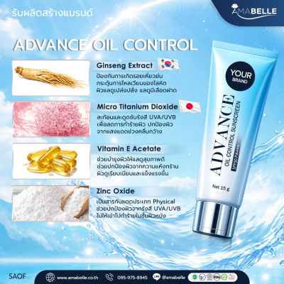 Advance Oil Control Sunscreen SPF50 PA+++