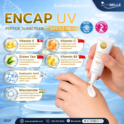 ENCAP UV Peptide Sunscreen SPF50 PA+++