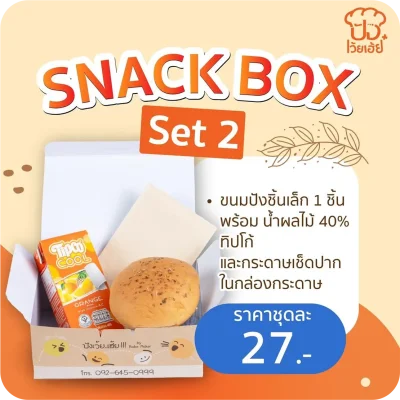 Snack Box Set 2