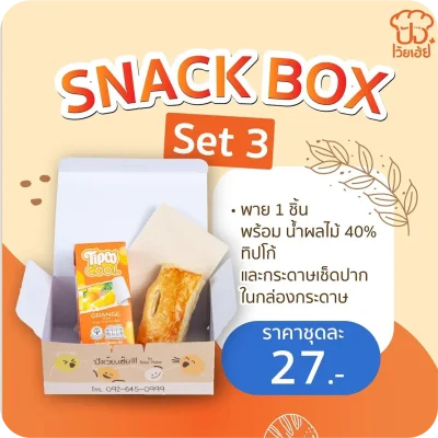 Snack Box Set 3