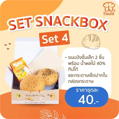 Snack Box Set 4