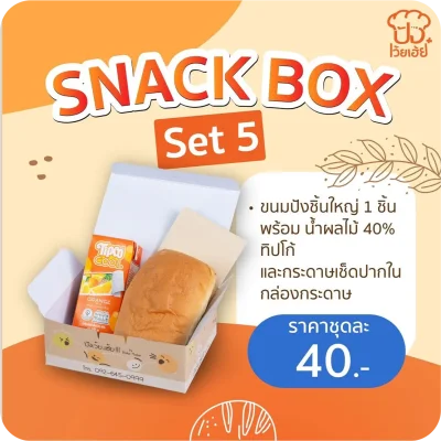 Snack Box Set 5