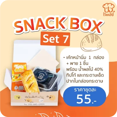 Snack Box Set 7