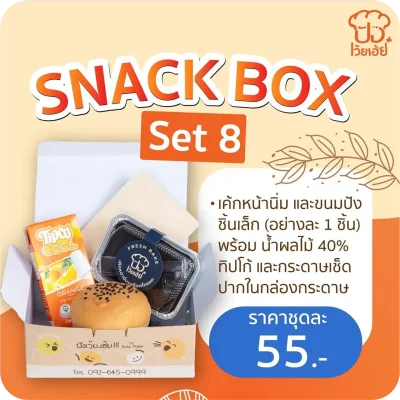Snack Box Set 8
