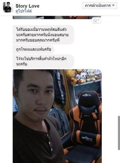 เครดิตลูกค้า