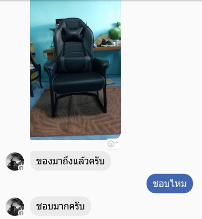 เครดิตลูกค้า