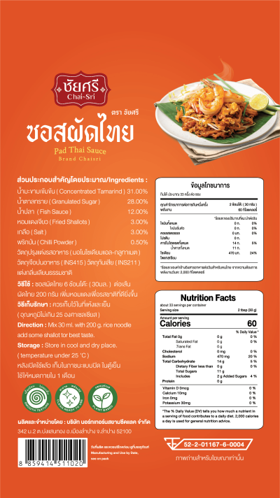 ผัดไทยซอส ชัย-ศรี