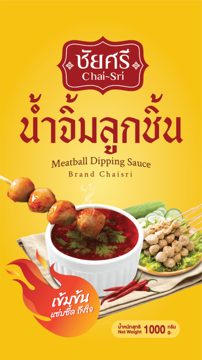 น้ำจิ้มลูกชิ้น ชัย-ศรี