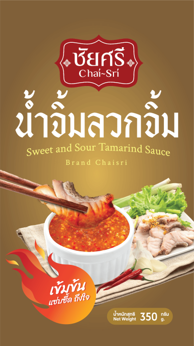 น้ำจิ้มลวกจิ้ม ชัย-ศรี