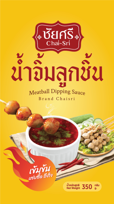 น้ำจิ้มลูกชิ้น ชัย-ศรี