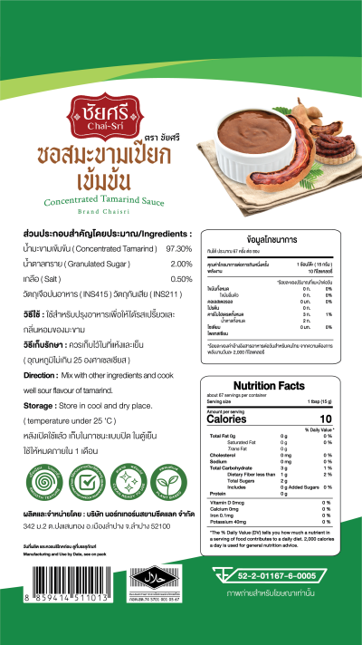 ซอสมะขามเปียกเข้มข้น ชัย-ศรี