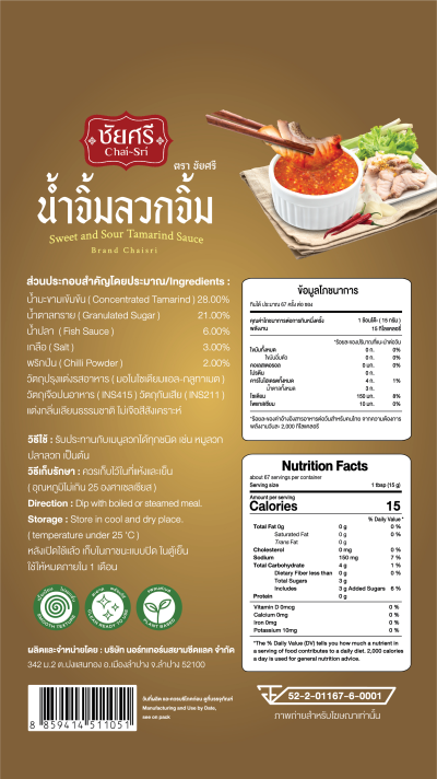 น้ำจิ้มลวกจิ้ม ชัย-ศรี