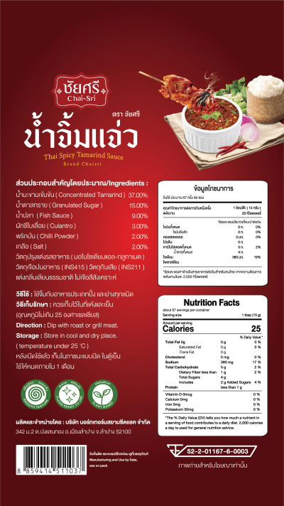 น้ำจิ้มแจ่ว ชัย-ศรี