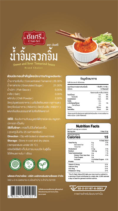 น้ำจิ้มลวกจิ้ม ชัย-ศรี