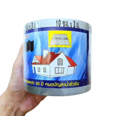 แผ่นปิดรอยต่อหลังคา ตราเวิล์ด ขนาด 10 / 20 / 30 x 300 ซม.