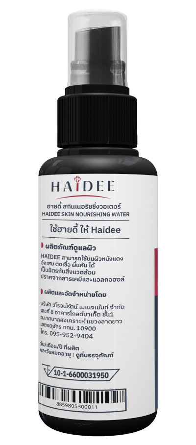 Haidee หายดี สกิน เนอริชชิ่ง วอเตอร์ (HAIDEE SKIN NOURISHING WATER)