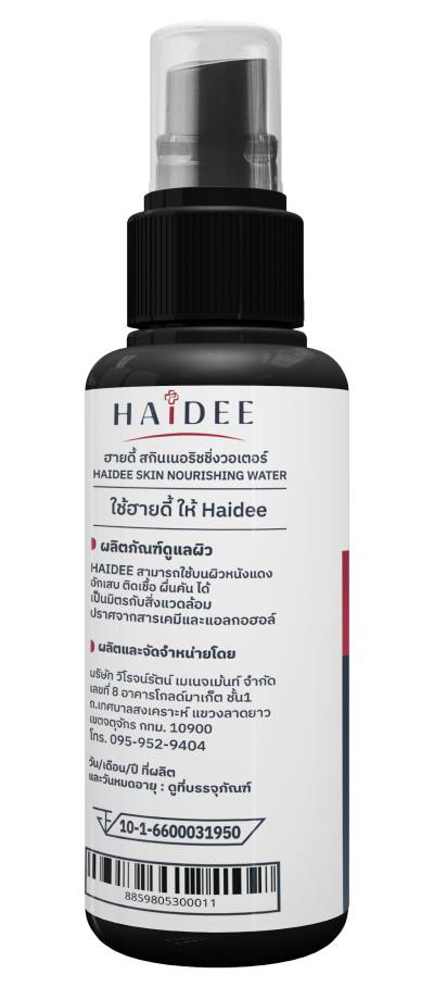 Haidee หายดี สกิน เนอริชชิ่ง วอเตอร์ (HAIDEE SKIN NOURISHING WATER) Haidee หายดี สกิน เนอริชชิ่ง วอเตอร์ (HAIDEE SKIN NOURISHING WATER)