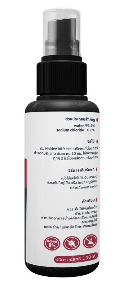 Haidee หายดี สกิน เนอริชชิ่ง วอเตอร์ (HAIDEE SKIN NOURISHING WATER) Haidee หายดี สกิน เนอริชชิ่ง วอเตอร์ (HAIDEE SKIN NOURISHING WATER)