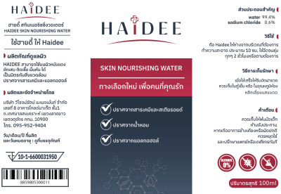 Haidee หายดี สกิน เนอริชชิ่ง วอเตอร์ (HAIDEE SKIN NOURISHING WATER)