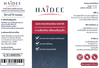 Haidee หายดี สกิน เนอริชชิ่ง วอเตอร์ (HAIDEE SKIN NOURISHING WATER) Haidee หายดี สกิน เนอริชชิ่ง วอเตอร์ (HAIDEE SKIN NOURISHING WATER)