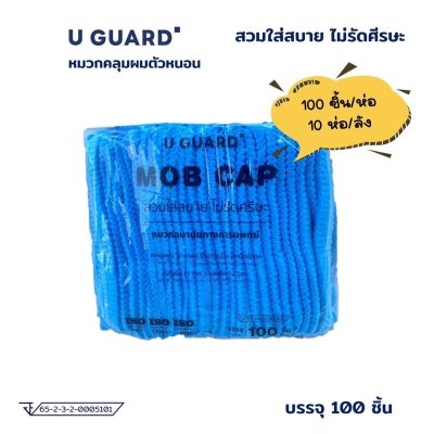 U GUARD หมวกตัวหนอน -3