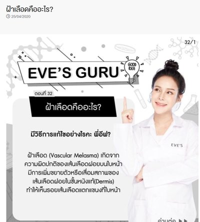 ฝ้าเลือดคืออะไร