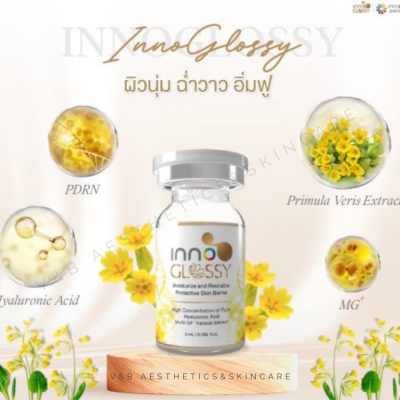 หน้าใส Inno hyal
