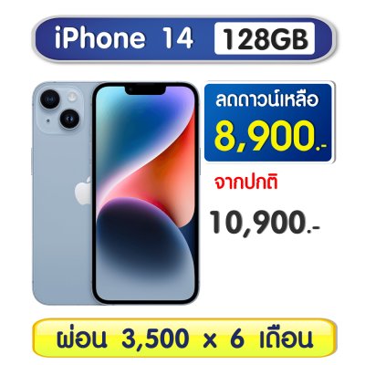 iPhone 14 128GB