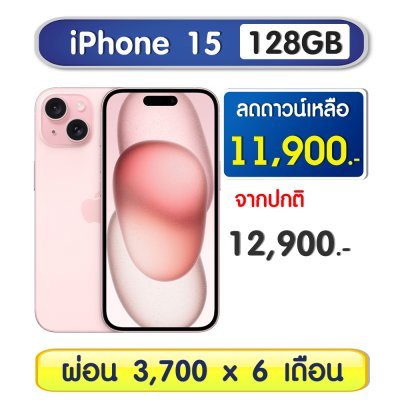 iPhone 15 128GB
