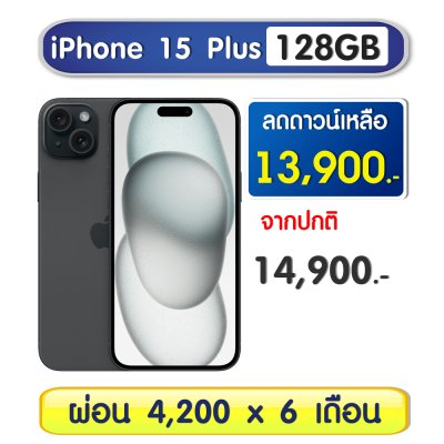 iPhone 15 Plus 128GB