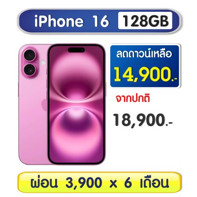 iPhone 16 128GB
