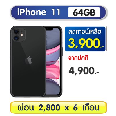 iPhone 11 64GB
