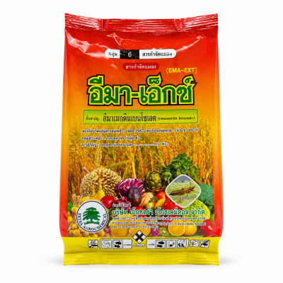 อีมา - เอ็กซ์ ขนาด 1 กิโลกรัม อีมาเมกตินเบนโซเอต