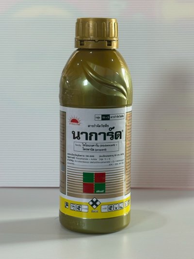 นาการ์ด 1 ลิตร (สีทอง) (โพรพานิล + ไทโอเบนคาร์บ 30% + 30% W/V EC)