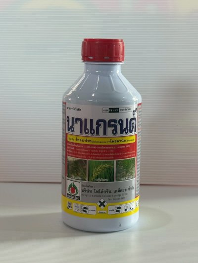 นาแกรนด์ (โคลมาโซน + โพรพานิล)