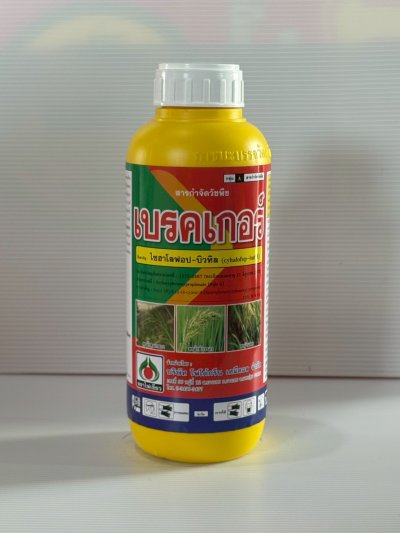เบรคเกอร์ (เหลือง) (1 ลิตร) สูตรพิเศษ ไซฮาโลฟอบ-บิวทิล 10%