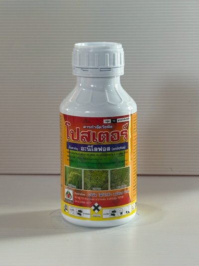 โปสเตอร์ อะนิโลฟอส (500 ซีซี)
