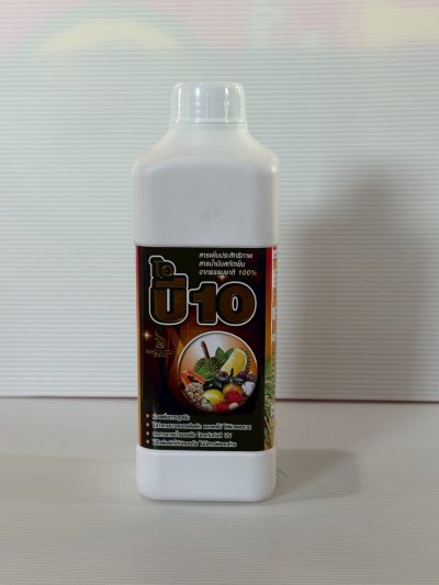 โอบี 10 ของแท้ 100%  ไวต์ออยล์