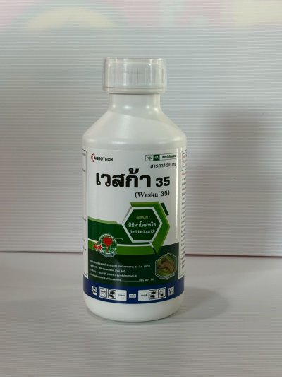 อิมิดาโคลพริด เวสก้า 35% 1 ลิตร
