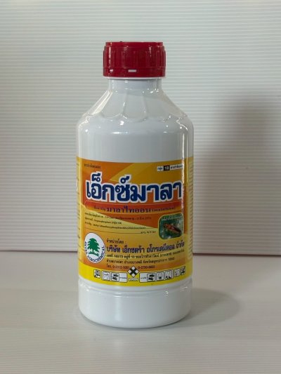 เอ็กซ์มาลา ขนาด 1 ลิตร (มาลาไธออน 83% EC)