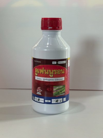 ลูเฟนนูรอน 1 ลิตร  การขจัดหนอนทุกชนิด ยับยั้งตัวอ่อน