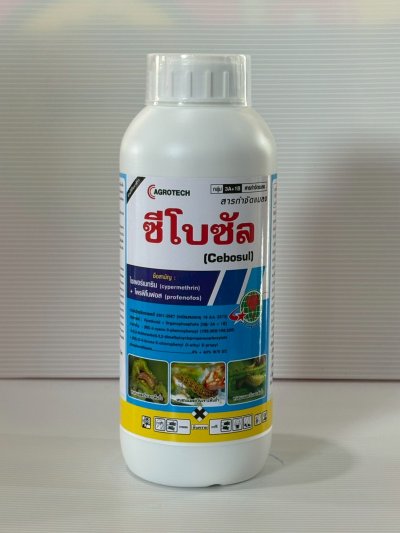 ซีโบซัล ขนาด 1 ลิตร ไซเพอร์เมทริน + โพรฟีโนฟอส 4% + 40% W/V EC สูตรเย็น