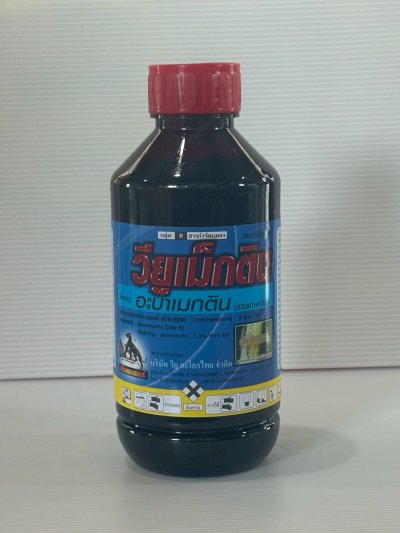 อะบาเมกติน (น้ำใส) วียูเมกติน ฝาแดง (1 ลิตร) สูตรเย็น