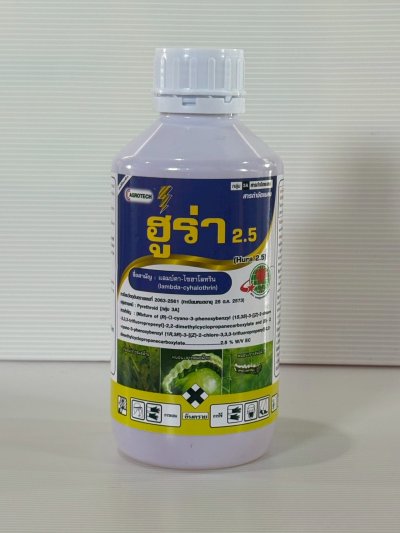 ฮูร่าแลมบ์ดา-ไซฮาโลทริน สูตรเย็น ขนาด 1 ลิตร