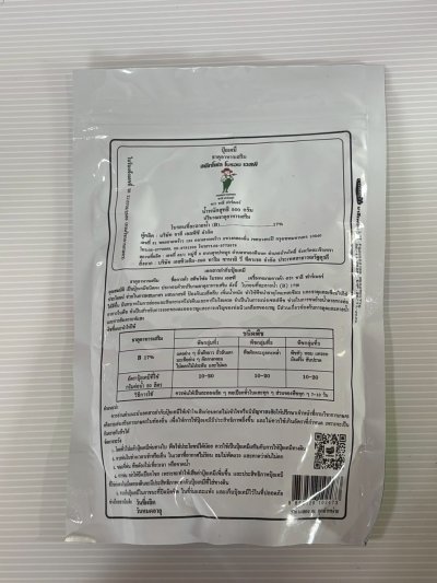 โบรอน ผง 17% ของแท้ บ.ชาลีเฟรท สตีทโฟล เอสพี 500 กรัม