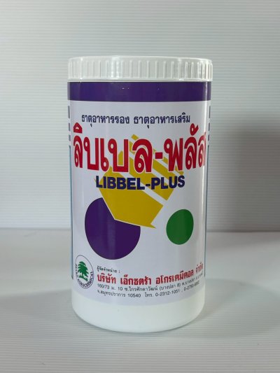 LIBBEL-PLUS ผงจุลธาตุคีเลต รวมธาตุอาหารพืช รอง + เสริม ลิบเบล-พลัส บรรจุ 1 กิโลกรัม