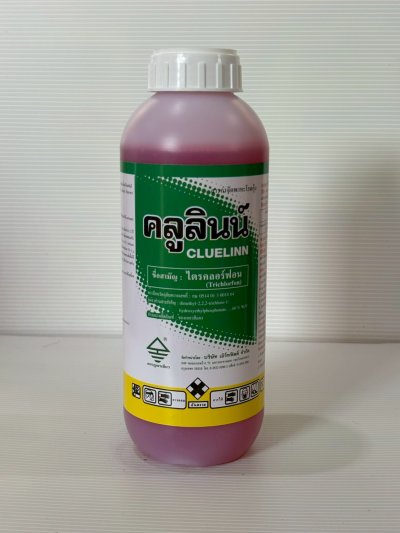 คลูลินน์ (ไตรคลอร์ฟอน 60%SL) 1 ลิตร