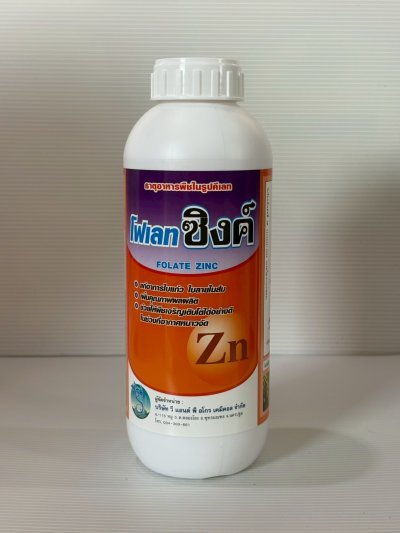 โฟเลทซิงค์ (สังกะสี) ซิงค์ ขนาด 1ลิตร